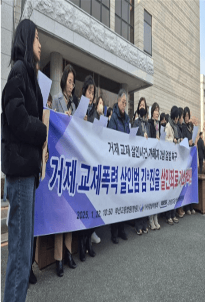 거제 교제폭력 사건, 되돌림 없는 교제폭력의 상승 곡선